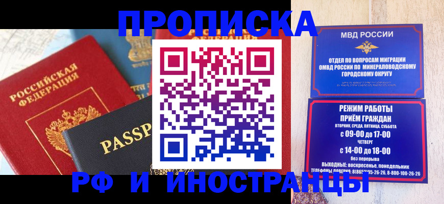 временная регистрация поиск в Ангарске