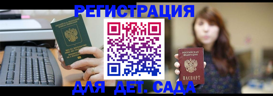 прописка иностранных граждан в Ангарске