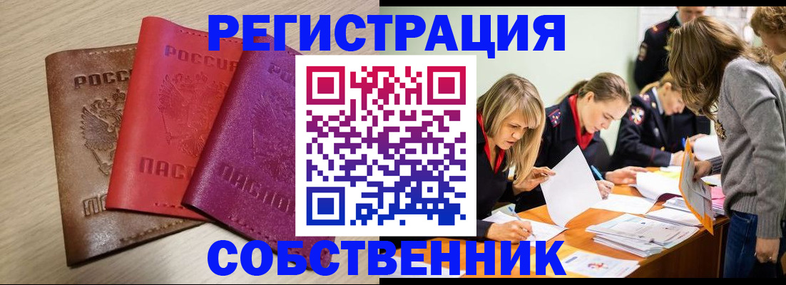 регистрация для дет. сада в Ангарске